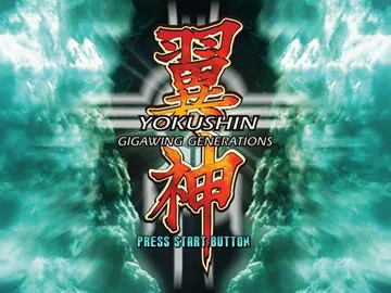 Yokushin - GigaWing Generations (Japan) screen shot title